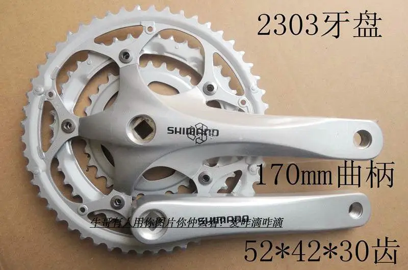 shimano 2300 crankset
