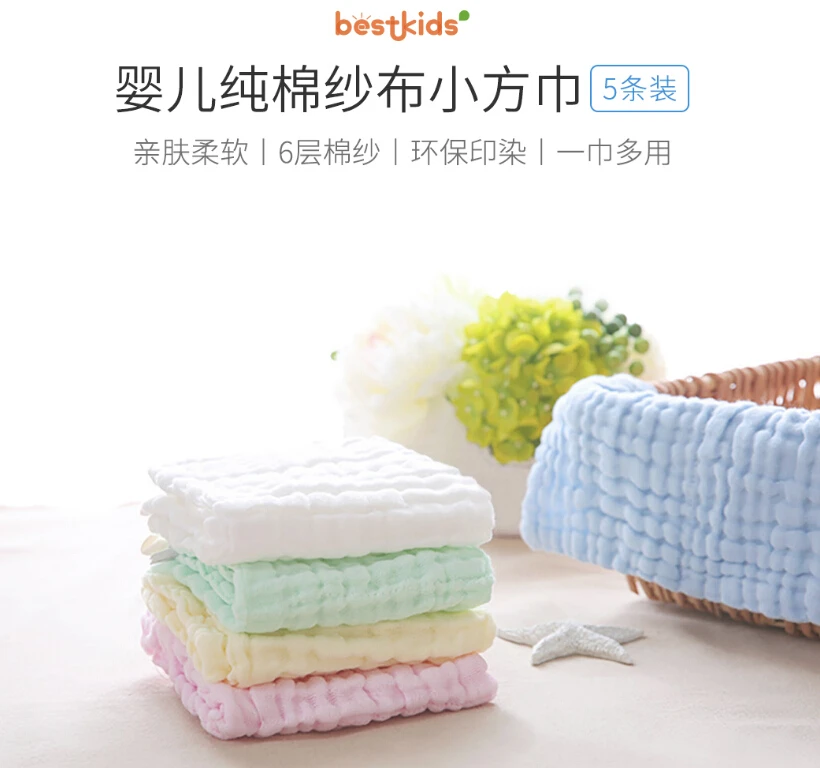 5PcsSet Xiaomi Mijia Bestkids Baby Cotton Gauze Baby Small Square Small Towel 100% Strong Water Absorption 3030CM Antibacteria (1)