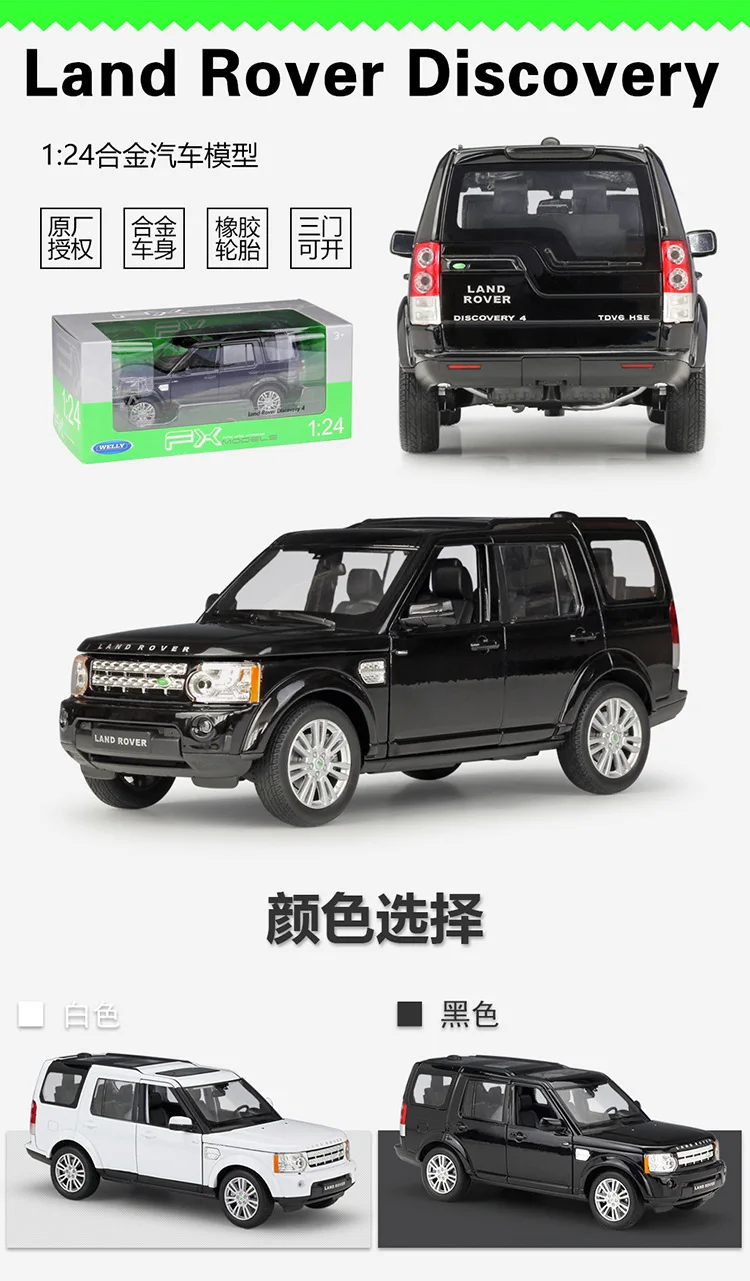 1:24 Welly Land Rover Discovery 4 литая модель автомобиля