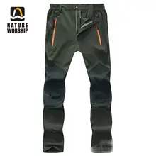 Уличные Мужские Женские походные быстросохнущие брюки эластичная Молния Fly тонкие дышащие непромокаемые тонкие спортивные брюки для альпинизма