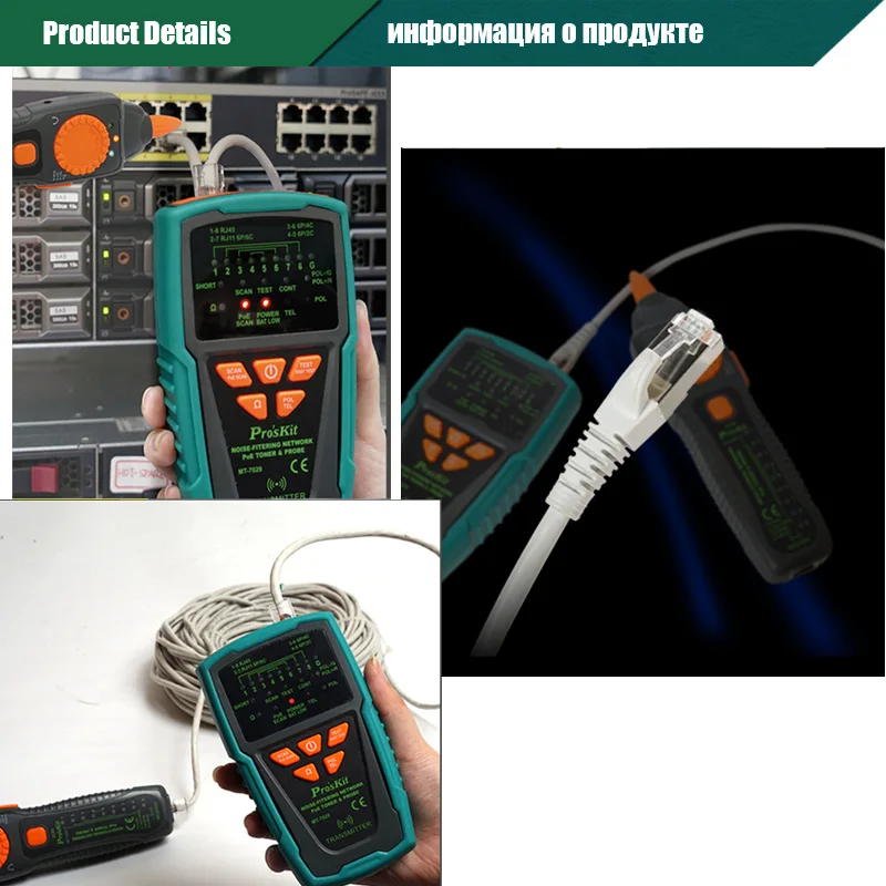 Pro'sKit MT-7029-C фильтрующий шум кабель сети PoE тонер зонд тестер для провода телефонной линии детектор трекер