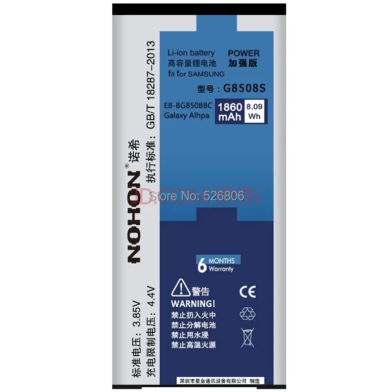imágenes para Nohon calidad original 1860 mah recargable li-ion para samsung galaxy alpha g850 sm-g850f g8508s g850m eb-bg850bbc imágenes para Nohon calidad original 1860 mah recargable li-ion para samsung galaxy alpha g850 sm-g850f g8508s g850m eb-bg850bbc