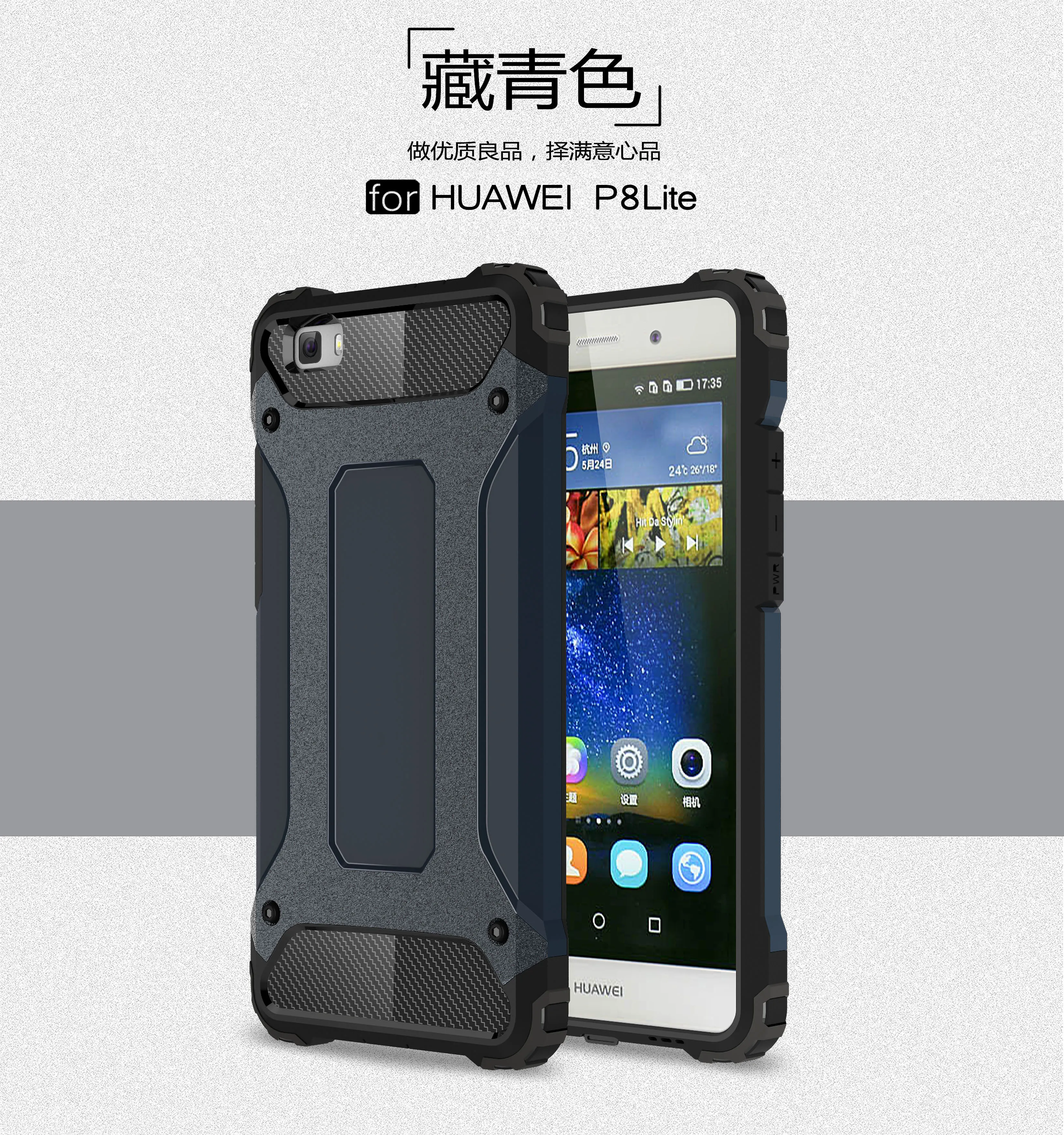 2015 чехол для Huawei P8lite ALE-L21 huawei P8 lite ALE-L23 гибридный защитный 5 2 дюйма p 8 |