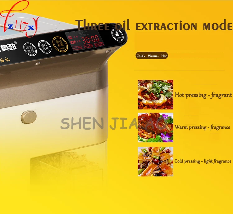 1pc 220V Small business home intelligent oil press automatic hot and cold double frying machine kitchen equipment