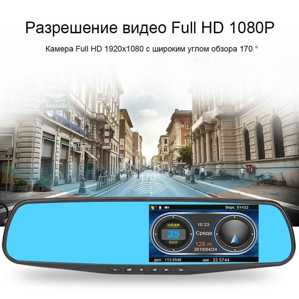 Dash cam Автомобильная камера Анти радар детектор для России видеорегистратор автомобиля DVR Радар-детектор зеркало заднего вида Камера Full HD 1080P Регистратор