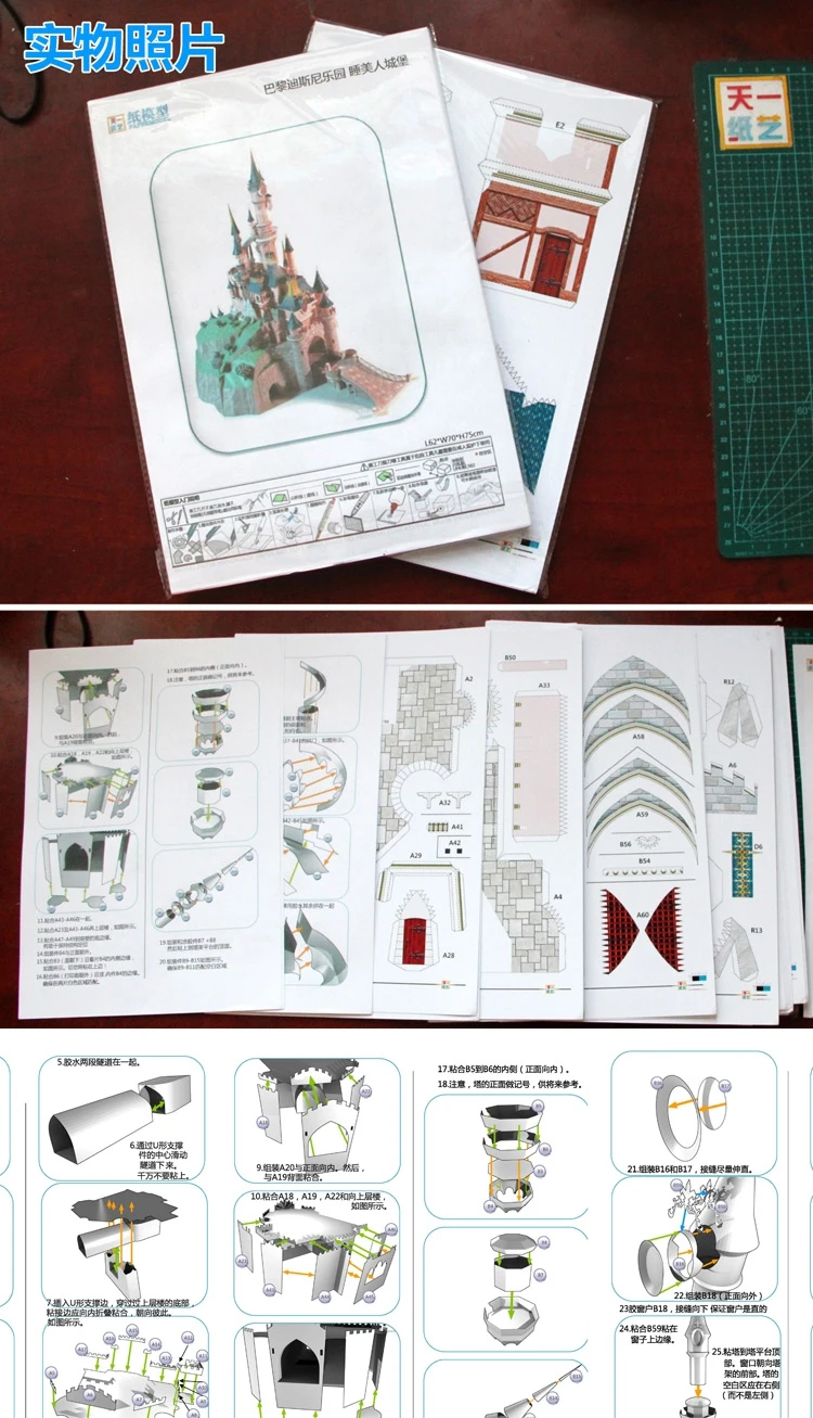 Conjuntos de construção de modelo em papelão