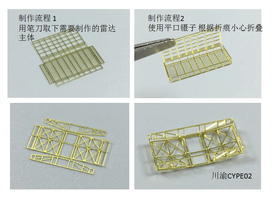 Радар из ПЭ с фотогравировкой для Tamiya 1/350 78013 CYPE002 масштаб 78015|Наборы сборки
