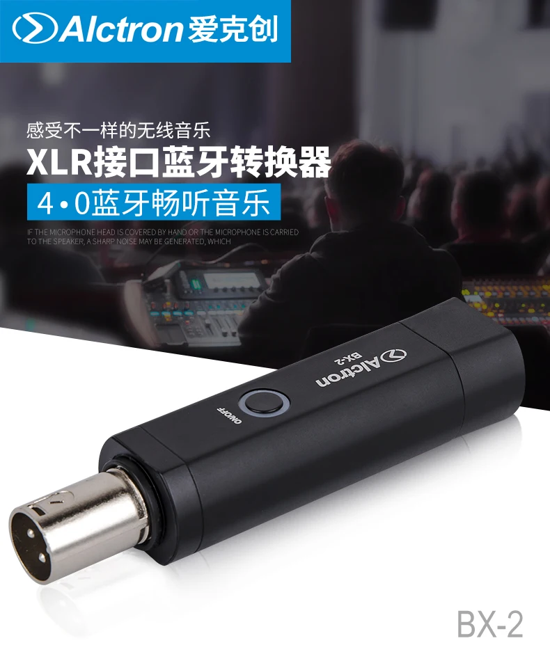 Alctron BX-2 Портативный беспроводной Bluetooth V4.0 приемник XLR интерфейс аудио усилитель конвертера аудио приемник plug and play