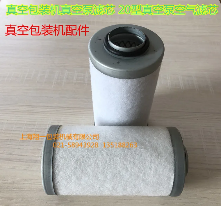 

Vacuum Packaging Machine Accessories/Vacuum Pump Filter Core/Vacuum Pump Air Filter Core Type 20 Vacuum Pump Filter Core