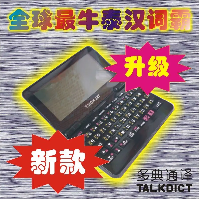 Малая фотография тайского английского китайского|electronic dictionary|dictionary electronicdictionary