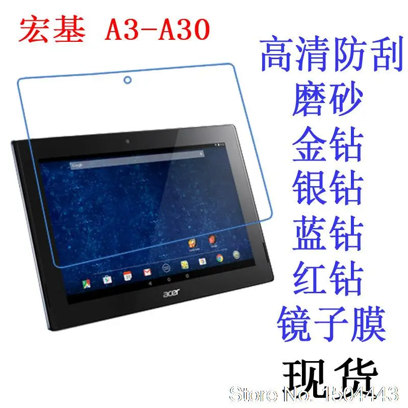 Ультрапрозрачная Защитная пленка для ЖК экрана Acer Iconia Tab 10 A3 a30 дюймов|screen protector