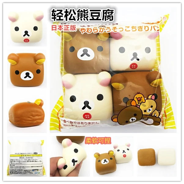 

6pcs/lot,Rilakkuma Tofu,4 in 1,Japan's genuine,original packaging,Soft and cute,Popular cartoon bread,free shipping