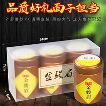 Черный чай Wuyishan медовый сладкий маленький консервированный чай Tongmuguan чай Подарочная коробка Чай