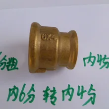 Vidric полностью медный переменный диаметр Внутренний провод прямой разный диаметр Скоба для труб древние медные соединения медные фитинги 6