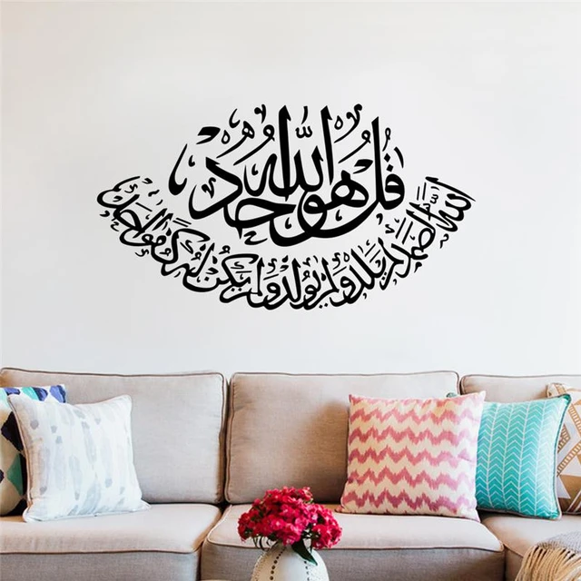 Autocollants muraux islamiques, relai musulman, décorations pour la maison  arabe, 316 Décalcomanies en vinyle pour chambre à coucher, art mural Dieu  Allah Coran, 4.5 - AliExpress