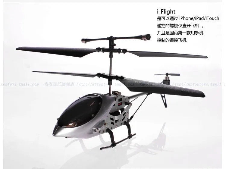 iphone helicopter yd211-4