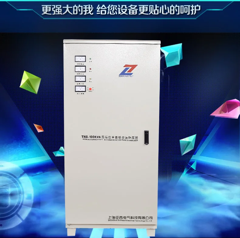 

Three-phase industrial power regulator 100KVA high-precision automatic voltage regulator regulator 100KW transformer substation