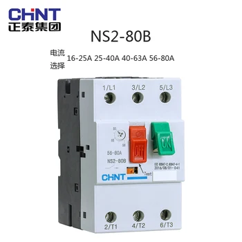 Chint NH2-125 Series Circuit Breaker Isolating Switch *C01