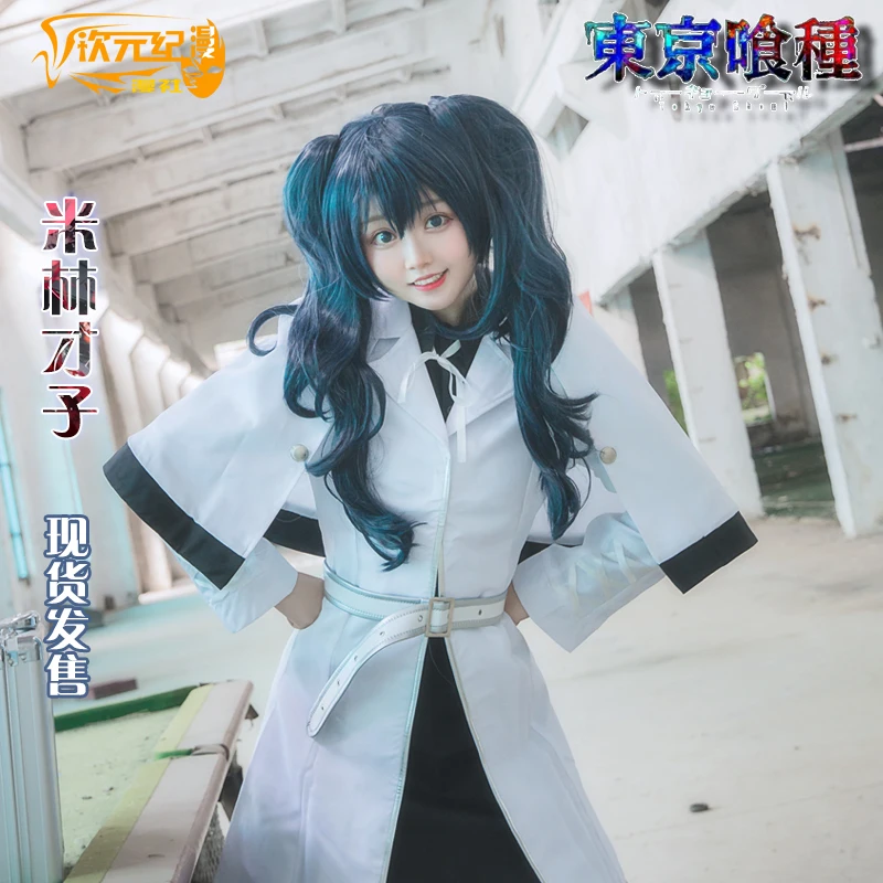 Tokyo Ghoul Yonashi Saiko Anime Cosplay Costume Shawl + Jacket + Shirt  + Skirt + Belt + Ribbon + Wig,S: Buy Online at Best Price in UAE 