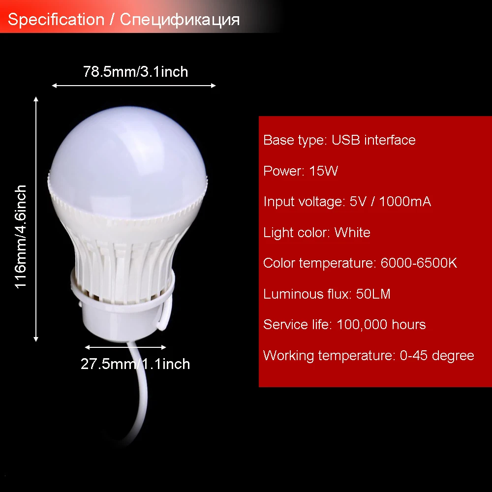 Светодиодная лампа USB 15 Вт наружный светодиодный светильник лампа 5 В Белый излучающий цветной шар энергосберегающая Яркость Портативный HL