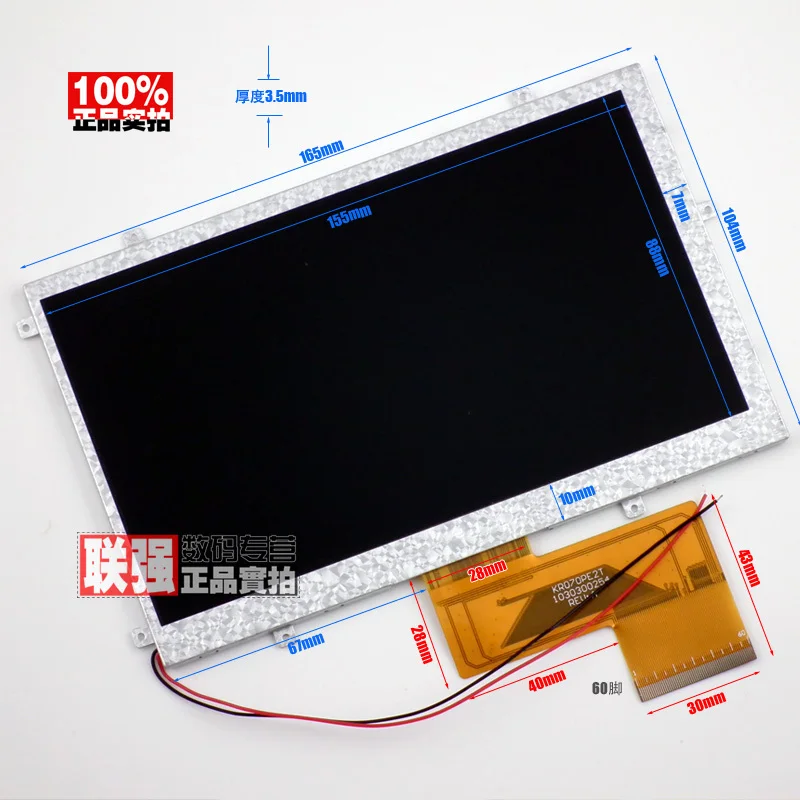 KR070PE2T 100% New & Original Newman G27 G17 T71 7inch LCD Screen Display for Momo9 Free Shipping