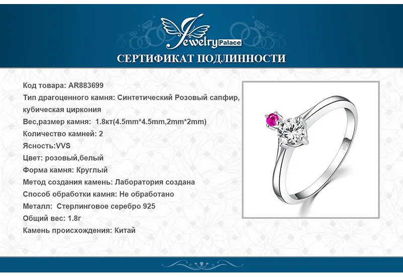 JewelryPalace Бесконечная любовь 0.7ct кубического циркония создан розовый сапфир Обещание Свадебные Обручение кольцо стерлингового серебра 925