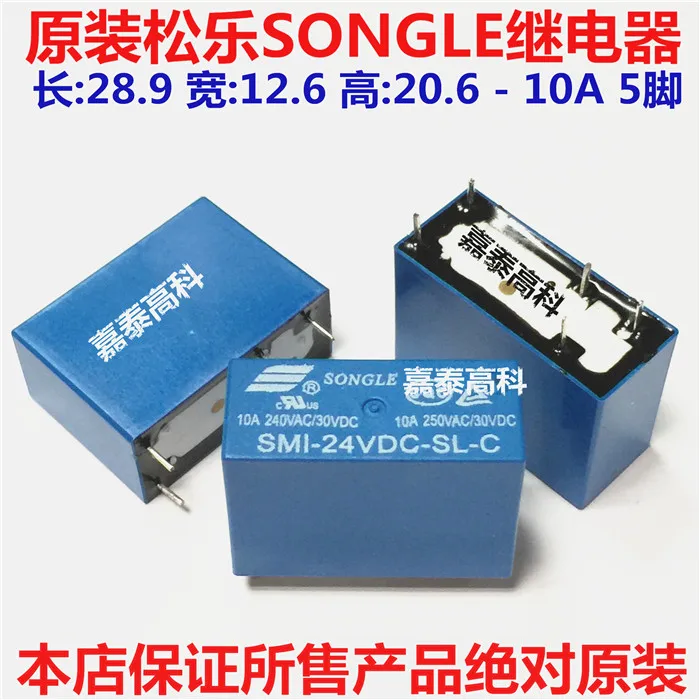 Бесплатная доставка Лот (10 шт./лот) 100% оригинальный новый SONGLE SMI-24VDC-SL-C SMI-24V-SL-C 5