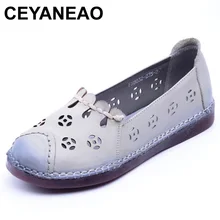 CEYANEAO летние женская, с перфорацией мужская обувь ручной работы из натуральной Кожаная обувь на плоской подошве zapatos mujer; удобная мягкая обувь на плоской подошве обувь с мягкой подошвой