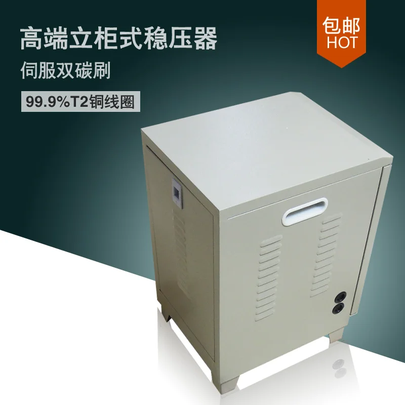 SVC-D10000VA однофазный Автоматический регулятор напряжения 10000 Вт бытовой AC 220 В стабилизатор напряжения для ПК холодильник Кондиционер