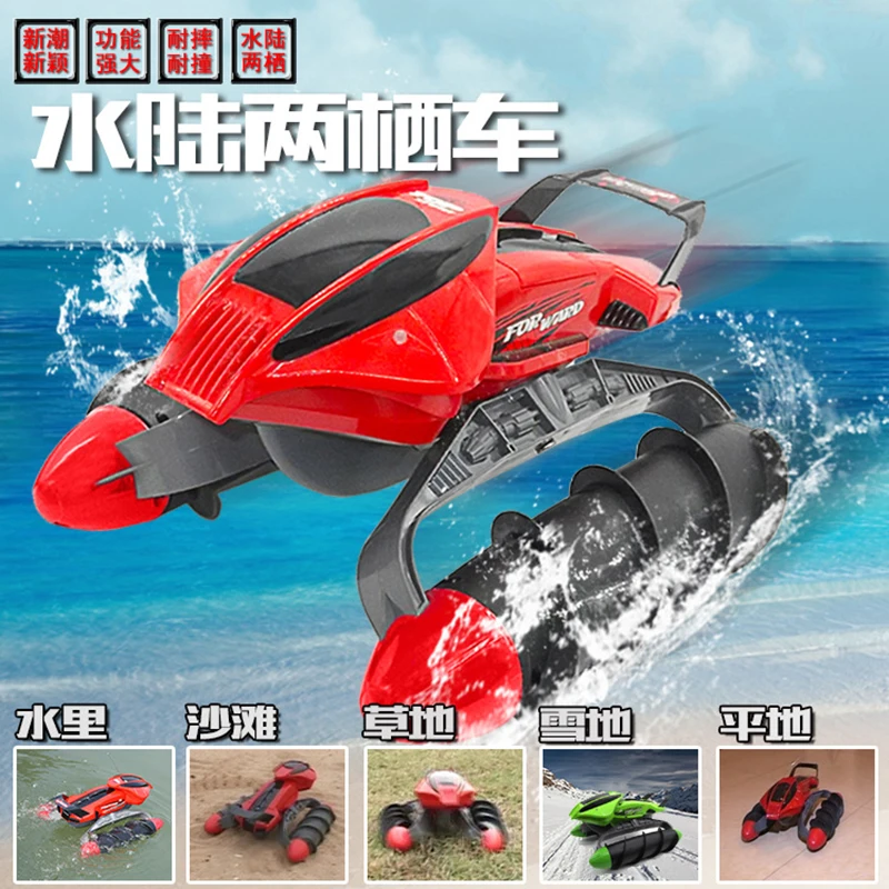 1:16 Amphibious Remote Control Car & Hovercraft RC Car RC Boat Tank Can Go Snow Desert Land Surface