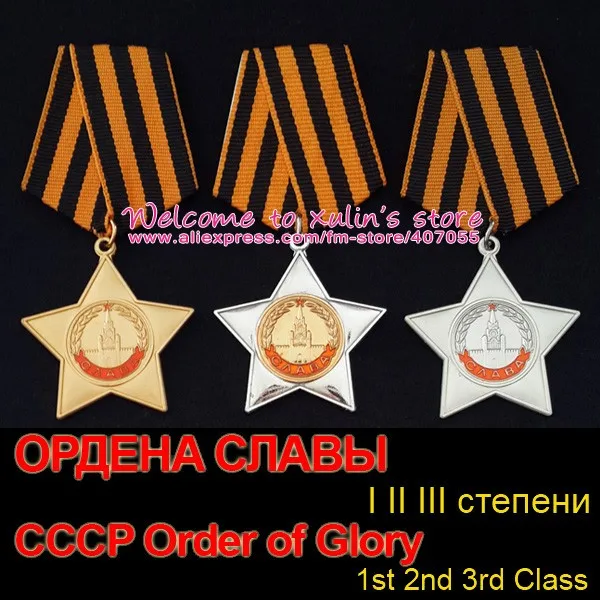 XDT0002 Order of Glory Set 1