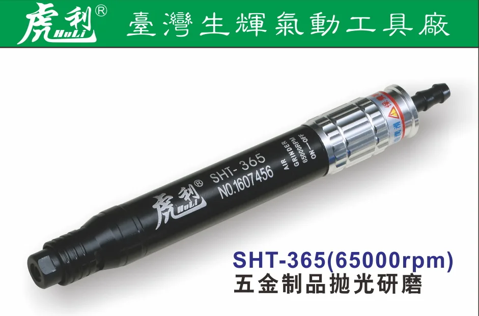 SHT-365 микро воздушная шлифовальная машина сделано в Тайване
