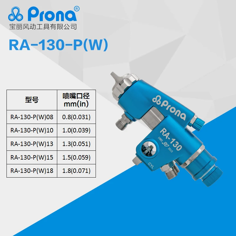 Prona RA-130 RA-230 автоматический пистолет RA130 RA230 Живопись пистолет, различные размеры сопла на выбор, бесплатная доставка, нормальный пистолет