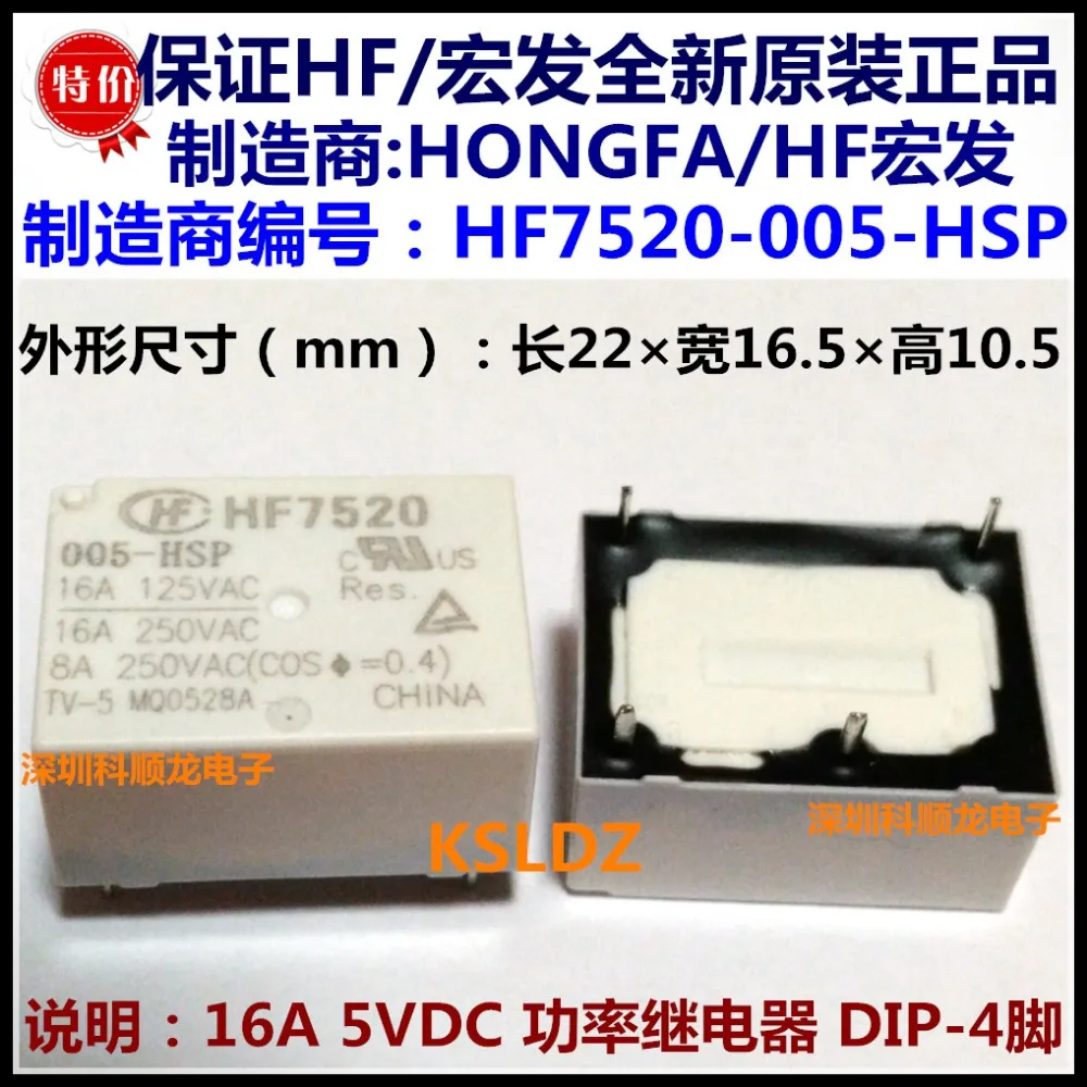 100% оригинальный новый HF HF7520 005 HSP 012 4 контакта 16A 5VDC 12VDC 24VDC реле питания|power relay|5vdc