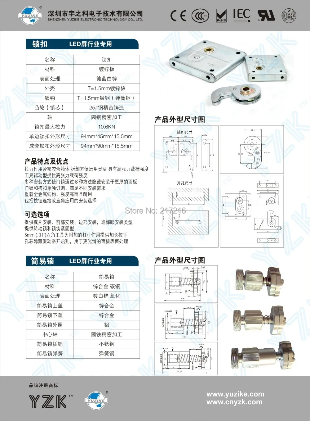 

led big lock for led display cabinet size 94x90x15.5mm