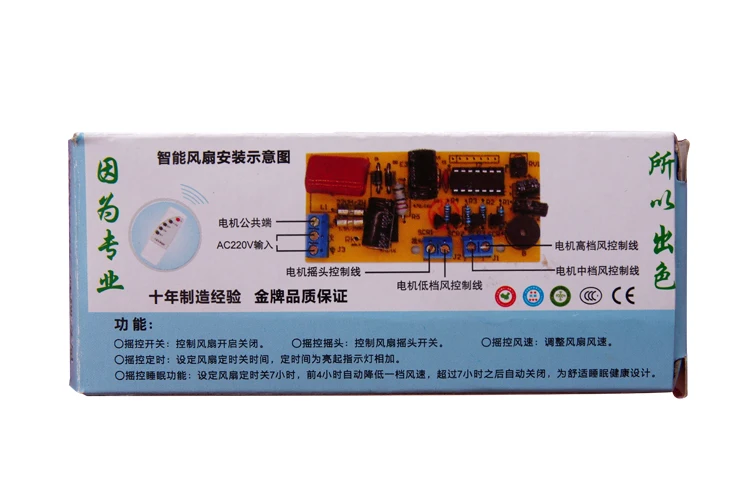 Универсальный вентилятор пульт дистанционного управления модифицированная Панель монтажная плата электрический вентилятор общая компьютерная плата с контроллером и пультом дистанционного управления