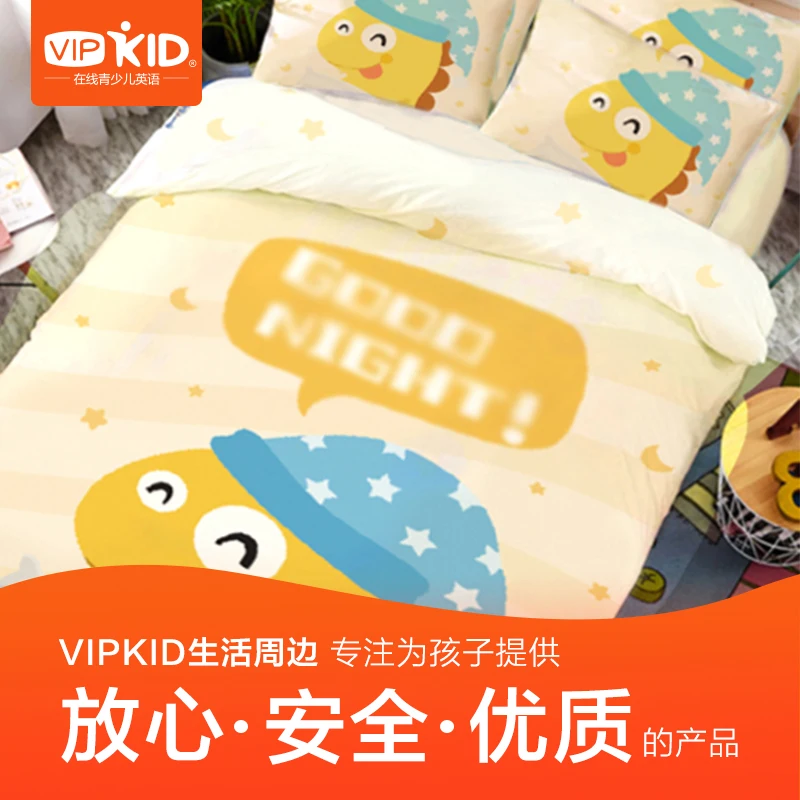 

Three Sets of VIPKID X Dino Bed Sheet, Pillow Cover, Quilt Cover and One Piece of Pure Cotton Are Suitable for 1.5 Meters Bed