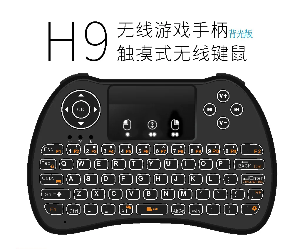 

H9 White Light Backlight Keyboard Mini Wireless Keyboard Air-Mouse Flying Squirrel Remote Control USB24GHz