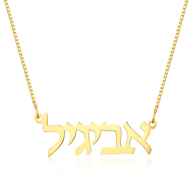 hebrew nameplate