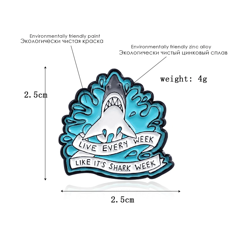 Огромная волна Акула брошь жива каждую неделю как это акула неделя лента Морская жизнь Эмаль Булавка рюкзак значок на пиджак друзья подарки детям