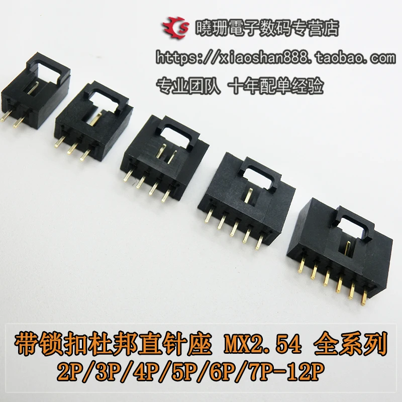 DuPont 2P 3P 4P 5P 6P 7P 8P 9P 10P 11P 12P 10 шт./ремень с прямой иглой MX2.54 пряжкой для ремня