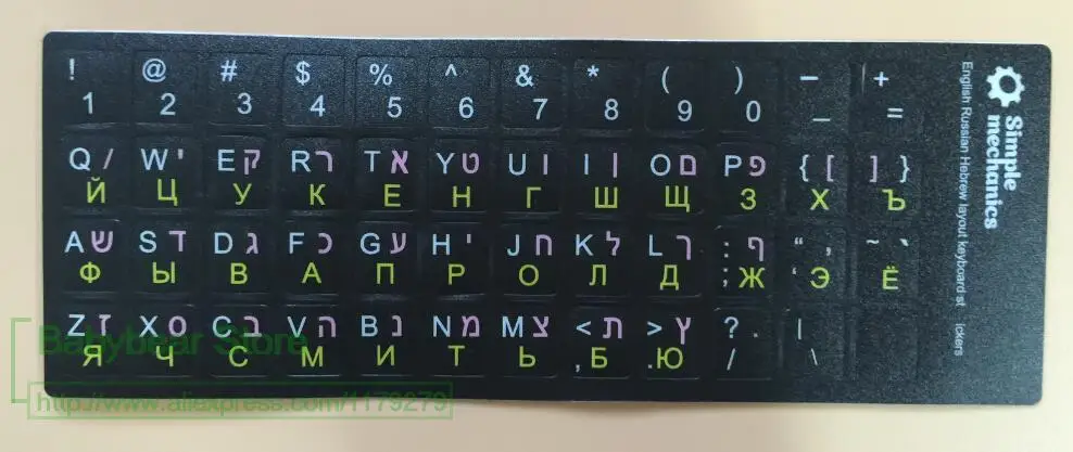 

S Keyboard Sticker 5Pcs/Lot 3 Colors Hebrew Russian English 3 In1 For 11 11.6 12 13.3 14 15 15.4 17 Inch Laptop/Desktop Sticker