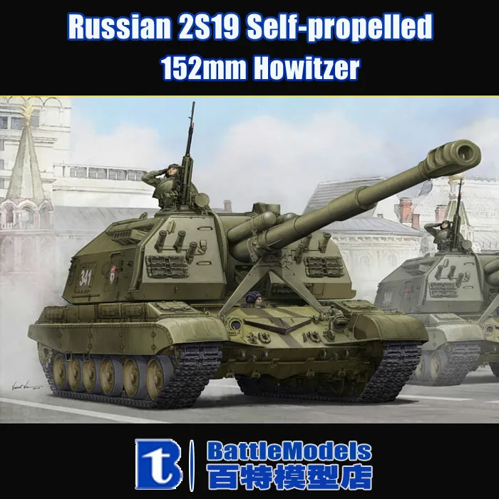 

Trumpeter MODEL 1/35 SCALE  military models #05574 Russian 2S19 Self-propelled 152mm Howitzer plastic model kit