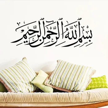 

Black Muslim Islam Art Decals Wall Stickers Vinyl for Living Room Bedroom Arabic Wallpaper Home Decor JG128