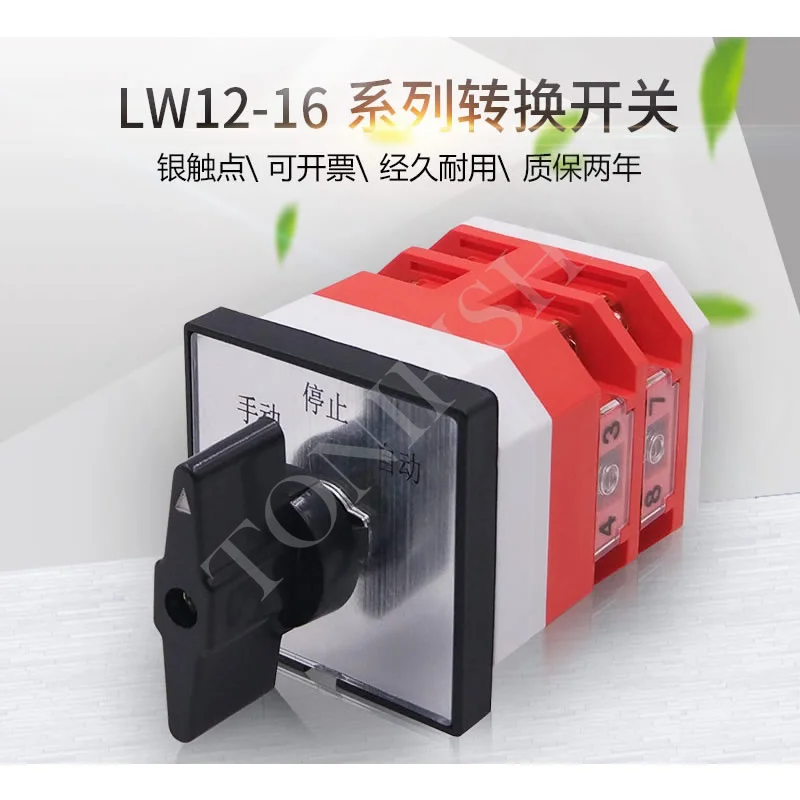 Lw12 16 2 Three Gear Two Sections Universal Transfer