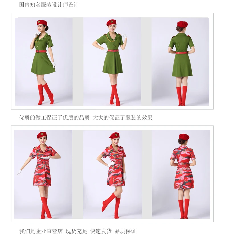Квадратный танцевальный сценический костюм синего, зеленого, красного цвета, летняя женская военная одежда, камуфляжные костюмы для женщин, солдатское танцевальное платье