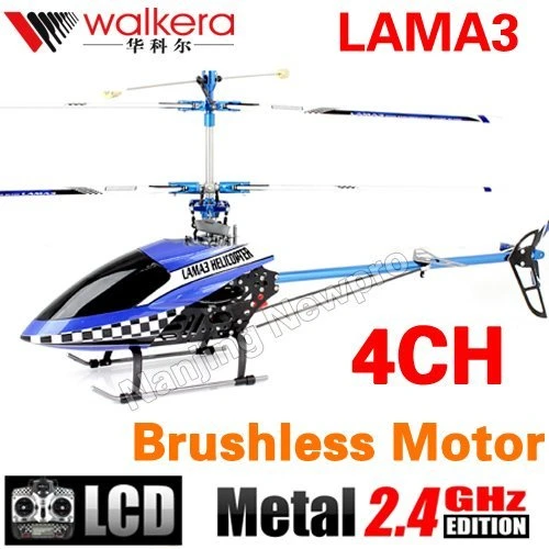 motor for helicopter