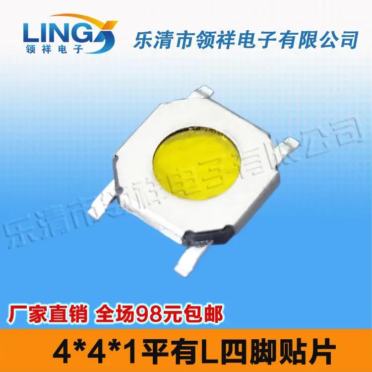 

4 * 4 * 1.0MM flat has L5.2 * 5.2 touch switch button switch reset button 4x4