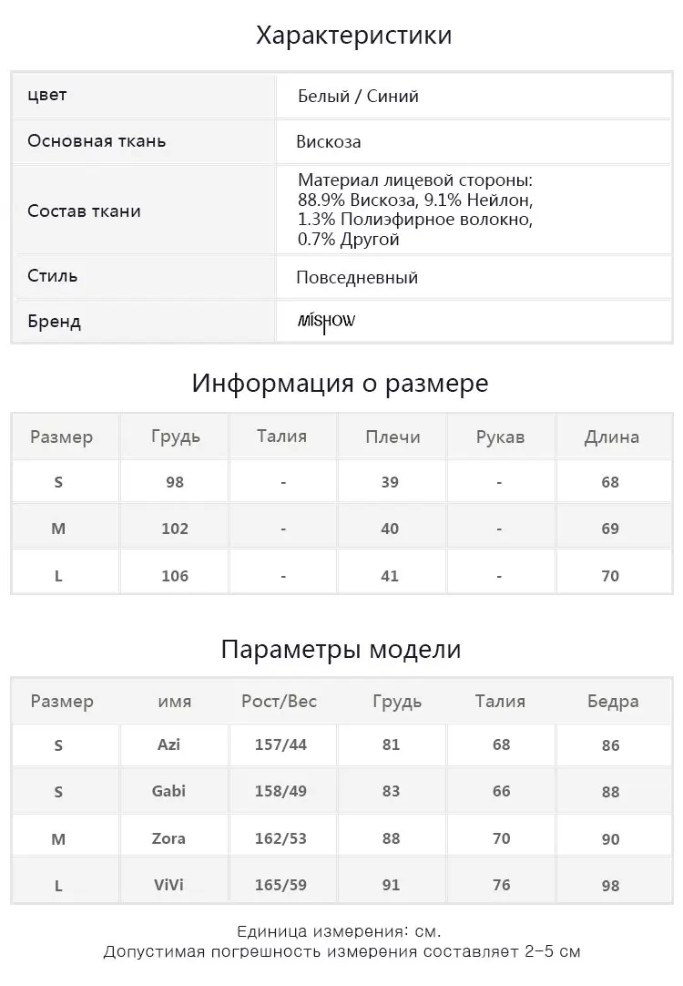 Mishow Рубашка с длинным рукавом офисный стиль MX19A4532