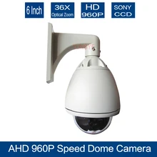" водонепроницаемый уличный для видеонаблюдения охранная ahd 960 P высокоскоростная купольная cctv AHD камера Высокоскоростная купольная камера ahd камера скоростной купол
